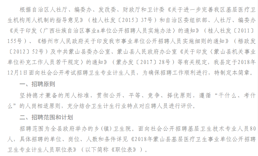 梧州市人才网最新信息概览，求职招聘动态速递