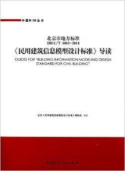 最新建筑设计规范目录与现代建筑领域应用概览