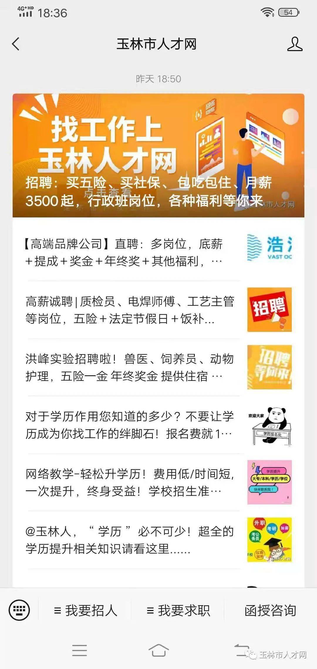 玉林招聘最新信息网，人才与机遇的桥梁