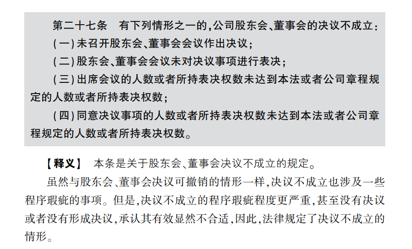 最新公司法解释三，深化理解并实践应用指南